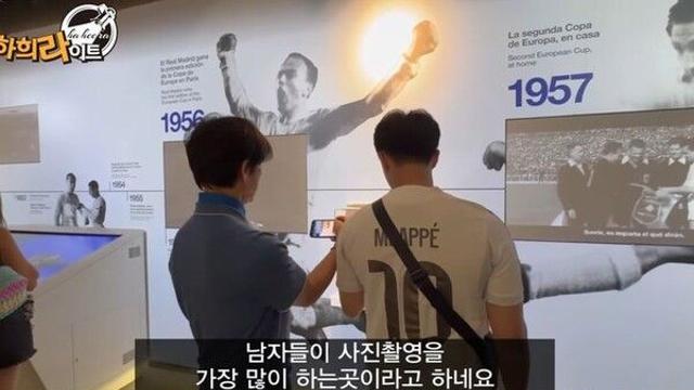 하희라♥최수종 아들, 축구선수 같네…레알마드리드 구장서 포착
