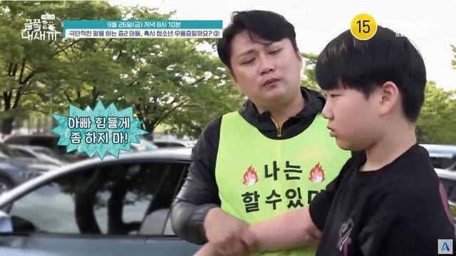 아들이 우울하고 극단적인 말을 해서 고민이라는 금쪽이