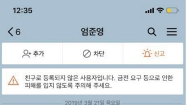 모르는 사람과 한 톡.