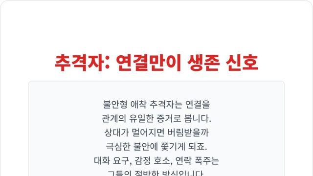 추격자 회피자 구도(Pursuer Distancer Dynamic)