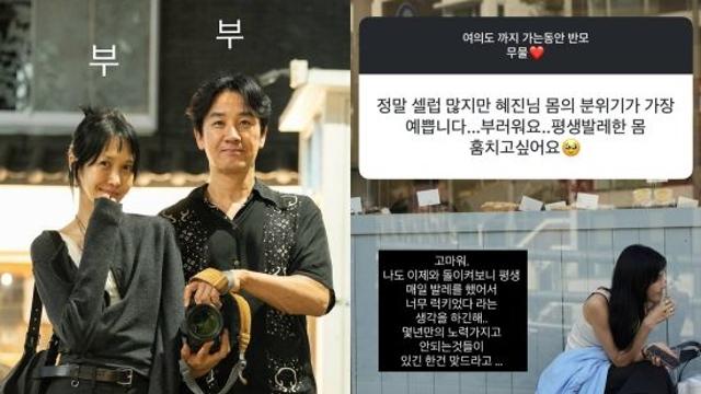 '엄태웅♥' 윤혜진, '몸 훔치고 싶다' 반응에 