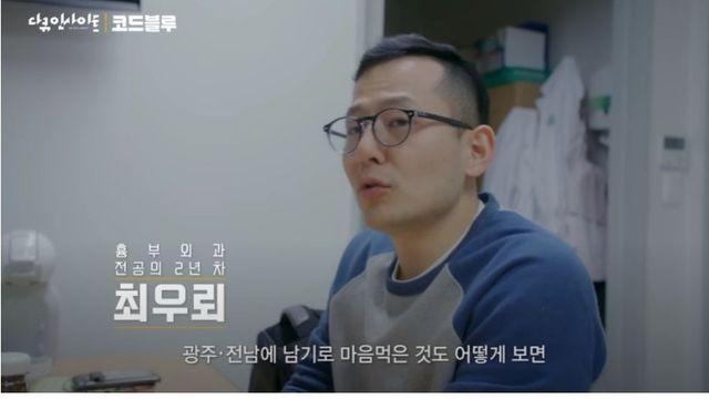 지방대 병원의 비인기과 전공의가 가진 마인드