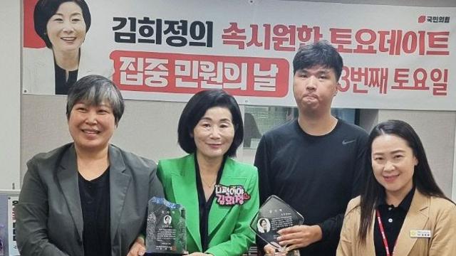 김희정 의원, 따뜻한 마음으로 꽃 피운 입법...'감사패' 수여