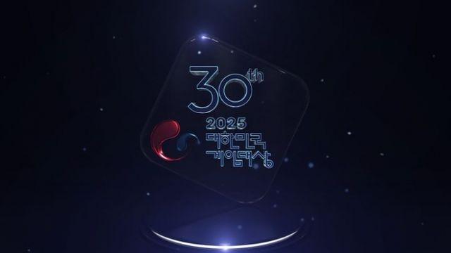 '2025 대한민국 게임대상' 11월 12일 개최···투명성 강화