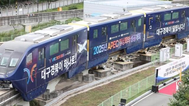 【2025 APEC】APEC主题地铁亮相大邱市