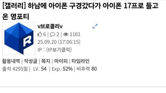 화들짝... 아이폰17 구매한 40대 남성.jpg