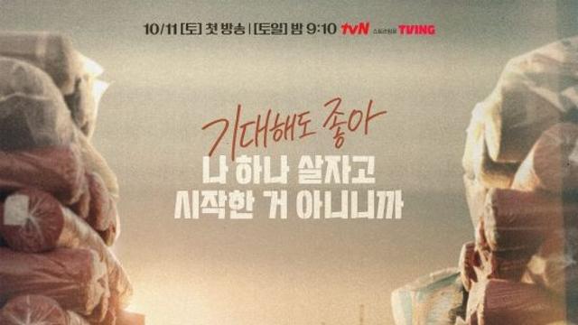 이준호, 거침없는 행동파 상사맨 출격 준비 완료 (태풍상사)