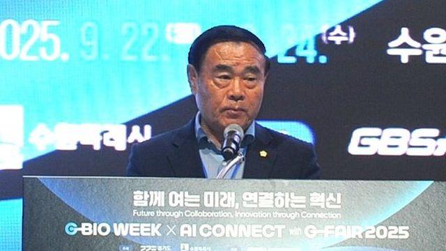 수원특례시의회, G-BIO WEEK x AI CONNECT with G-FAIR 2025 참석