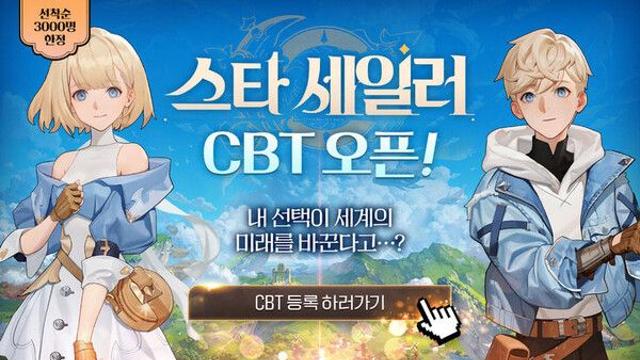 컴투스홀딩스 신작 RPG '스타 세일러', 글로벌 CBT 돌입