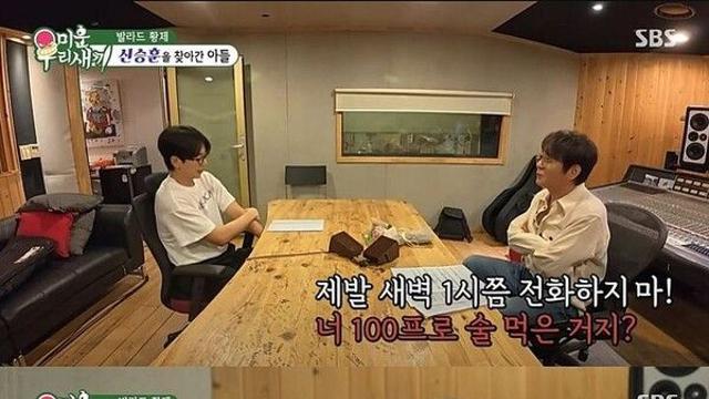 윤현민 새벽 되면 신승훈에 전화 