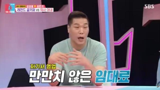 김영광 아내, 청담동 명품거리 피부과 원장...서장훈 