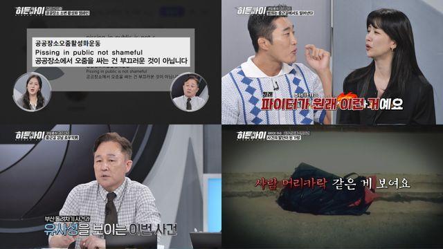 UFC 세계 6위 파이터 김동현 승리 비결은? (히든아이)