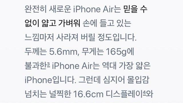 내구도 하나는 미쳤다는 아이폰 에어 근황