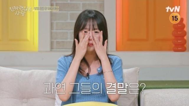 '활동중단' 지예은, 눈물 쏟았다…'진짜 괜찮은 사람' 오늘(22일) 최종 선택