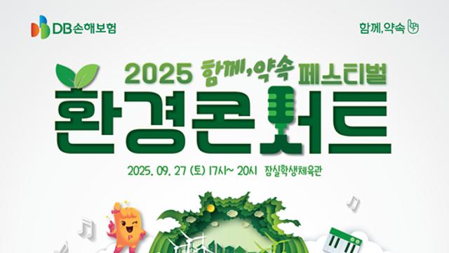 에일리·폴킴·청하·이적·다이나믹듀오·크라잉넛, 27일 한 무대서 본다 [공식]