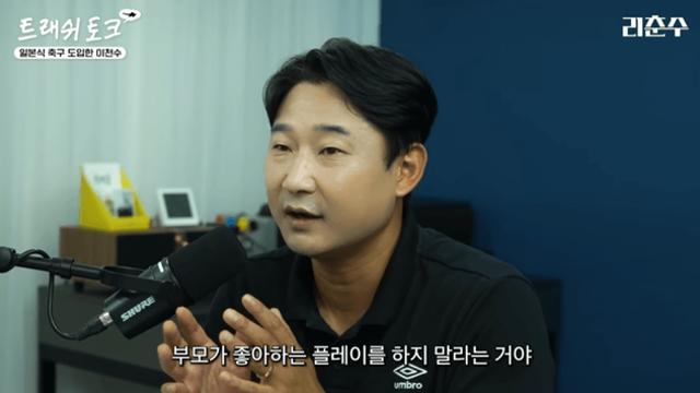 이강인 드리블 저격하는 리춘수