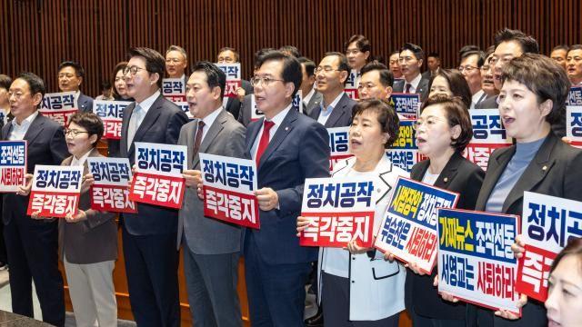 最大野党「国民の力」、民主党のソ・ヨンギョ、ブ・スンチャン議員を告発…「怪談政治に責任を負わなければ」