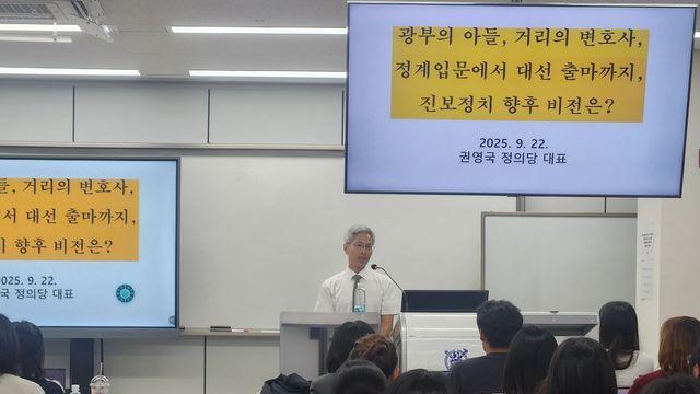 권영국 