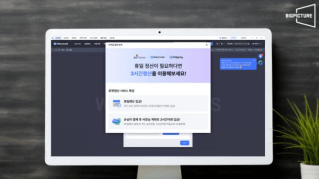 빅픽처인터렉티브, PC방 업계에 선정산 도입… 추석 연휴 정산 지연 해결