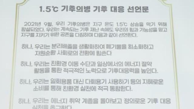 광명시, '기후의병' 1만 5천 명 돌파…시민 실천으로 탄소중립 동력 강화