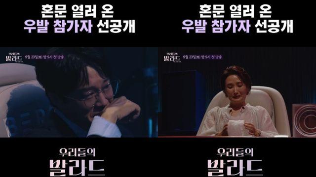 ‘우리들의 발라드’ 선공개 영상 화제… 600만 조회수 돌파