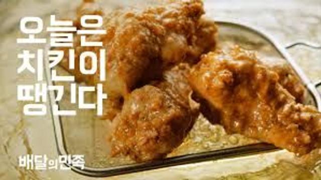 치킨 먹다 끌려간 썰.
