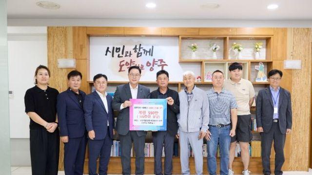 대한산란계협회 양주시지부, 계란 550판 기부... 따뜻한 이웃사랑 실천