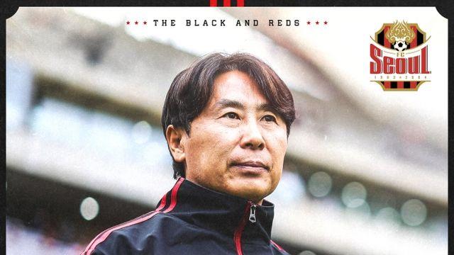FC서울 김기동 감독, K리그 1부 정규리그 '100승' 대기록 달성…역대 15번째
