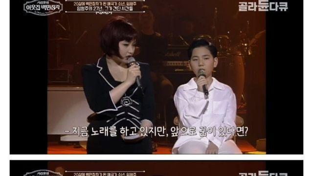 임형주가 지갑에 상품권을 가득 채워서 다니는 이유 