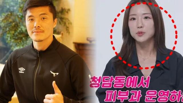 '13억 연봉' 골키퍼 김영광, 청담동 피부과 의사 아내 공개...