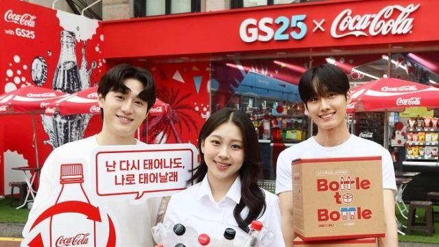 한국 코카-콜라, GS25 반값택배와 함께하는 '캠퍼스 챌린지'