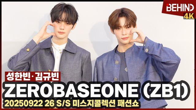 제로베이스원 성한빈·김규빈, 광화문 사로잡은 멋짐 '카리스마 투빈즈'