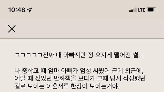 억장 무너지는 이혼서류 본 썰.jpg
