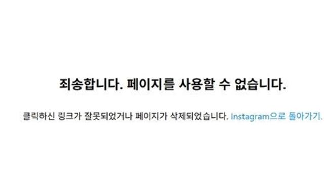 유튜버 상해기, 돌연 인스타그램 폐지