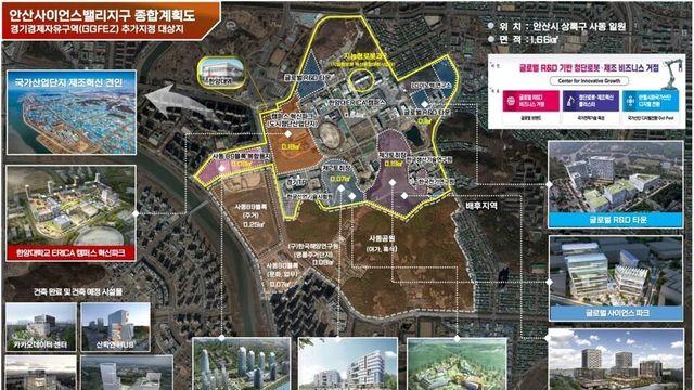 통상산업부, 안산사이언스밸리 ‘경기경제자유구역’ 신규 지구 추가 지정