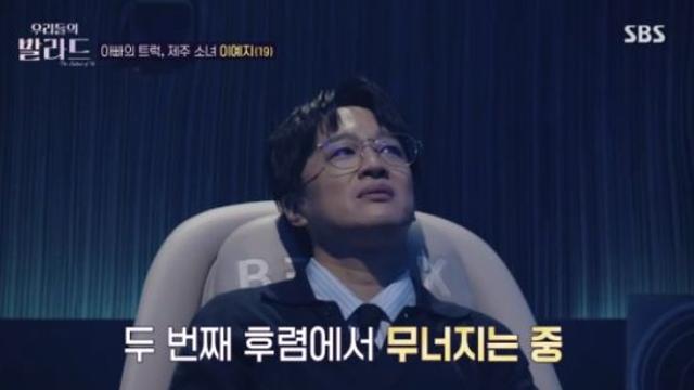 겁없이 오디션에서 임재범 노래 부른 소녀...차태현 '오열' (우리들의 발라드)[전일야화]