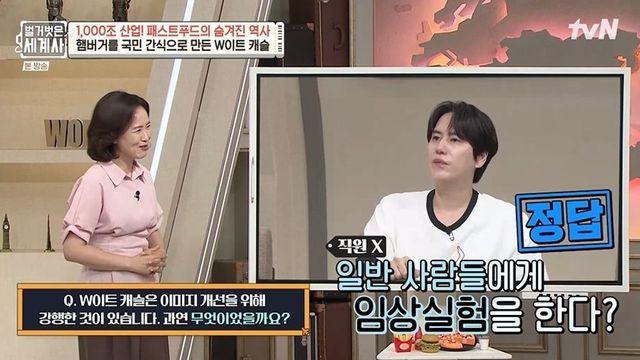13주 동안 햄버거+물만 먹었는데…이영민 교수 “햄버거 인식 변화” (‘벌거벗은 세계사’)