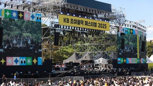 KB국민銀, 'KB 조이올팍 페스티벌' 성료…'함께하는 가을 별 축제'
