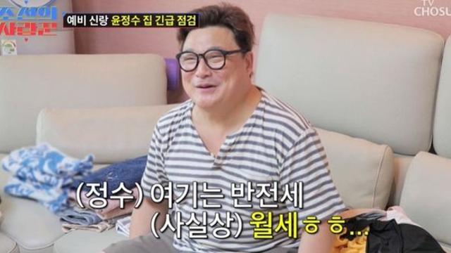 윤정수 “50평대 신혼집, 사실상 월세... 남들에겐 반전세라고 말해” (조선의 사랑꾼)