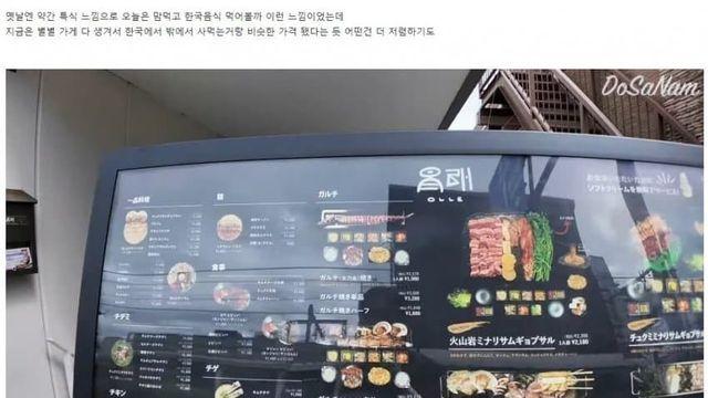 한식 잘 팔려서 가격 정상화됐다는 일본 근황