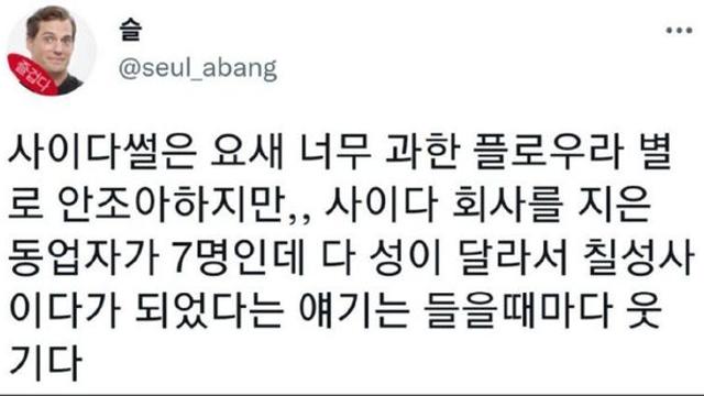 리얼 사이다 썰