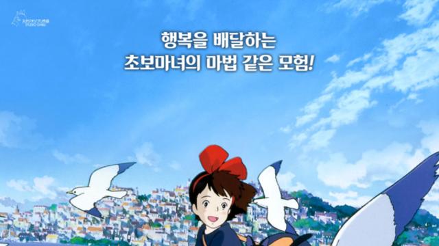 [리뷰] 날개를 달고 홀로서기, 작은 마녀의 용기 있는 성장 동화