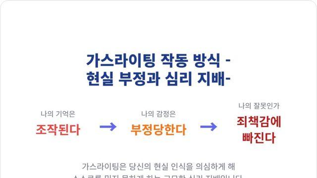 “네가 너무 예민한 거야” 이 말, 들어본 적 있다면?