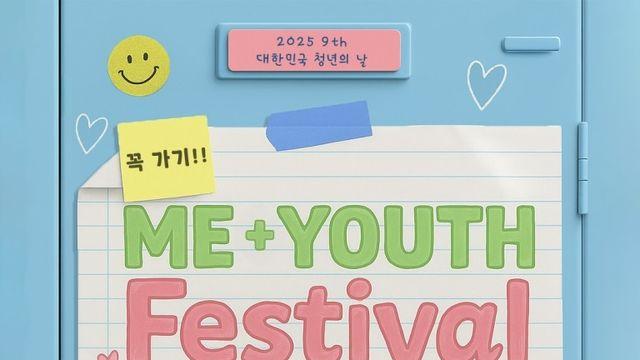 27일 대학로 차없는 거리서 '청년 축제' 열린다