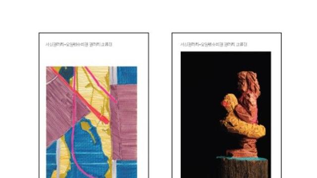 서신갤러리·오일렌슈피겔 갤러리 교류展, ‘한나 쿠스터 회화와 배병희 조각’ 2인전