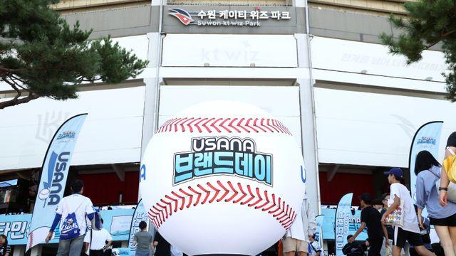 KT 위즈, '5년 동행' 유사나 브랜드 데이 성료