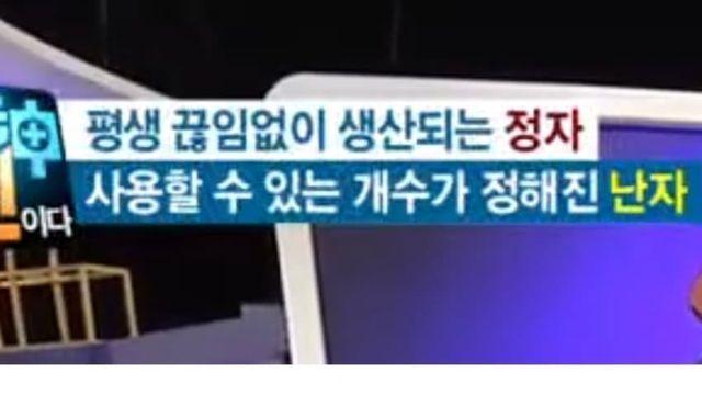 나이 많은 여자와의 결혼이 위험한 이유(ft.노산).jpg