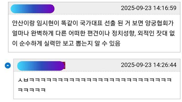 양궁협회가 개쩌는 기관이라는 증거
