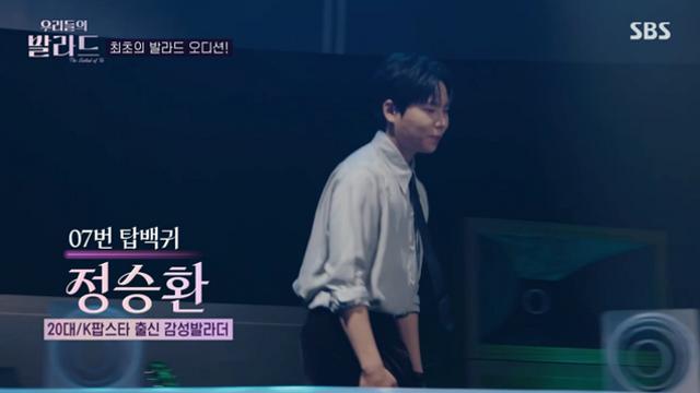 '우리들의 발라드' 전현무, '오디션 출신' 정승환에 