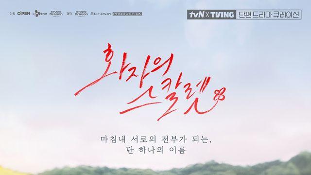 “마침내 서로의 전부가 되는”...오나라-김시은, 눈부신 모녀 케미